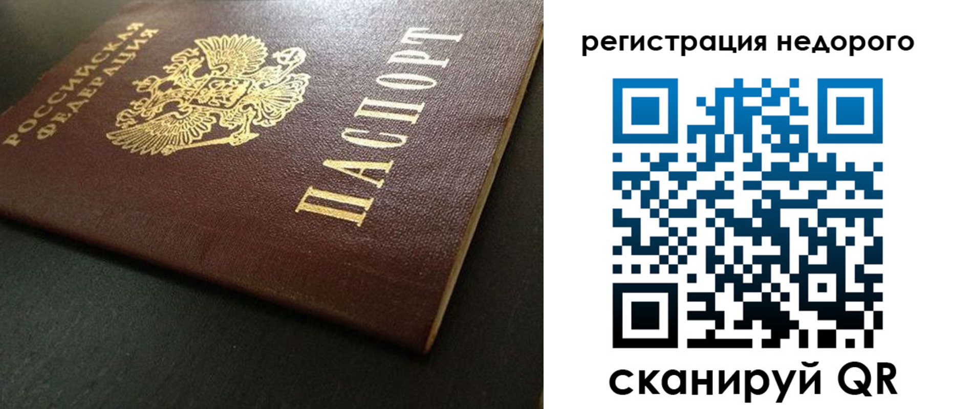 прописка для работы в Карпинске