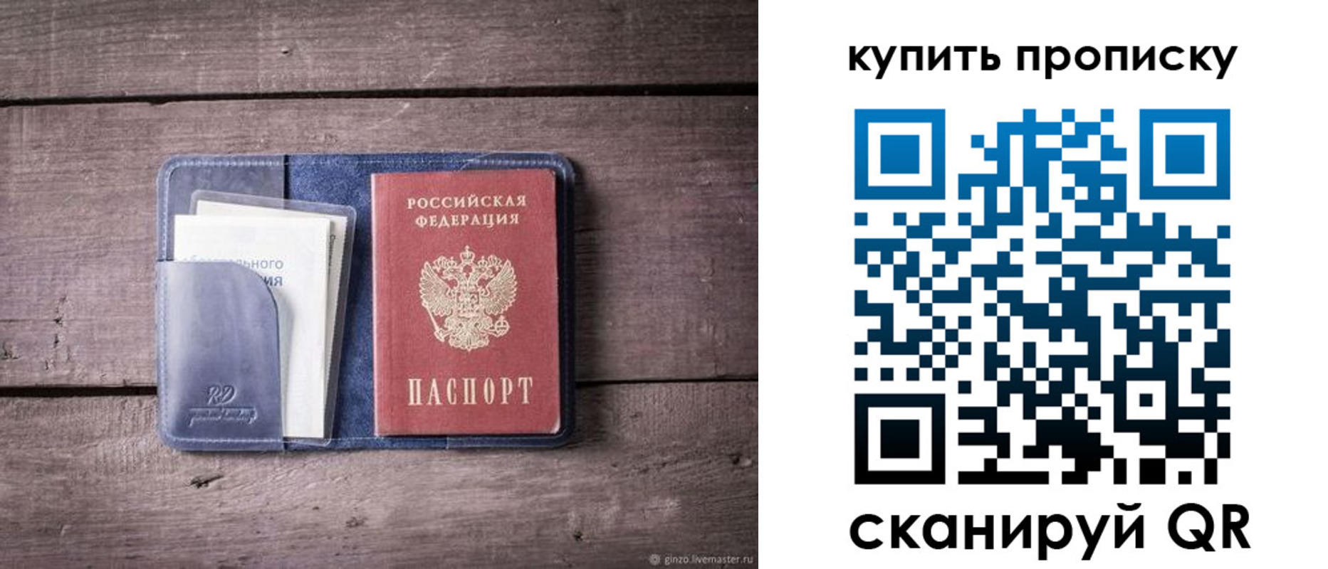 временная прописка в Карпинске