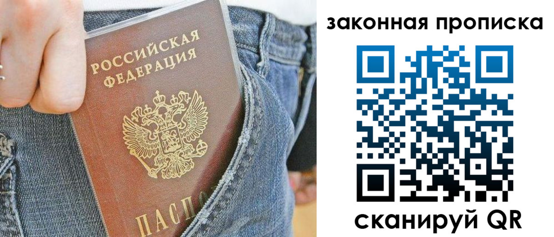прописка в Карпинске