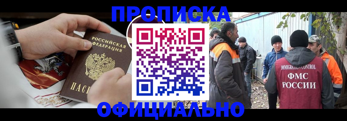 временная прописка в Карпинске