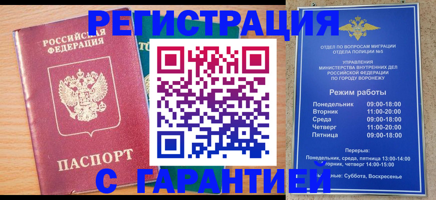 прописка штамп в Карпинске