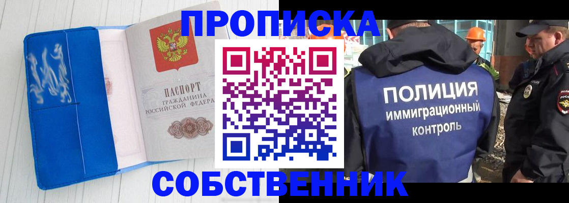 прописка ребенка в Карпинске