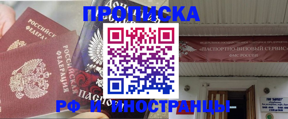 миграционный учет в Карпинске