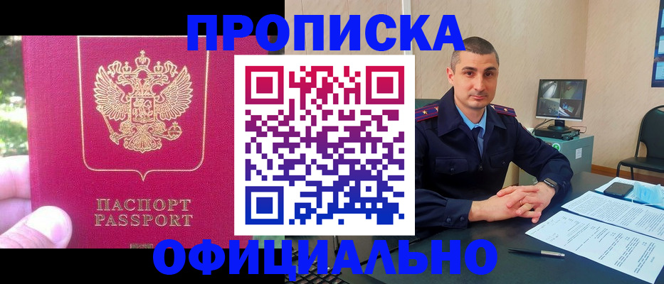 прописка штамп в Карпинске