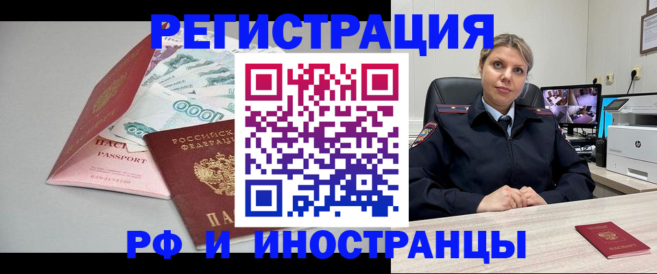 временная регистрация законно в Карпинске