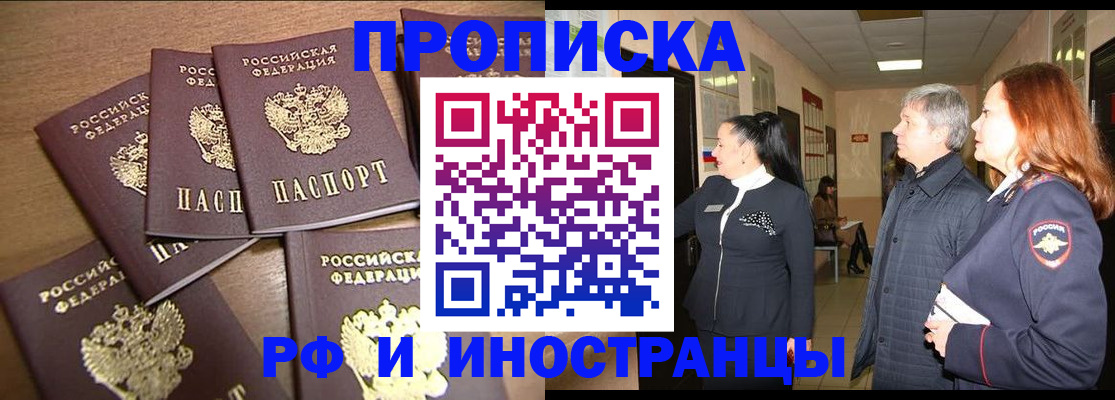 временная регистрация недорого в Карпинске