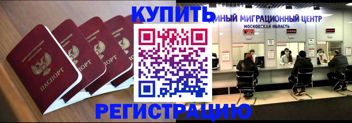 купить прописку в Карпинске