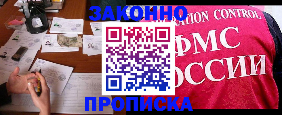 прописка гарантия в Карпинске