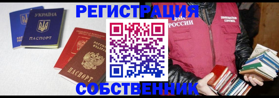 прописка законно в Карпинске